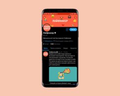 Как включить новую по-настоящему тёмную тему в Twitter на Android