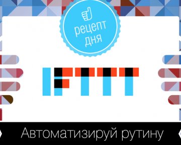 IFTTT дня: Снимки из Сочи 2014 в Google Drive