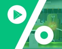 Бесплатные приложения и скидки в Google Play 15 февраля
